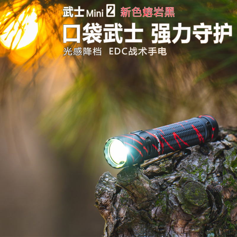 【售罄】OLIGHT WARRIOR MINI2 熔岩黑 1750流明220米 戰術手電筒 一鍵高亮 18650 USB磁充