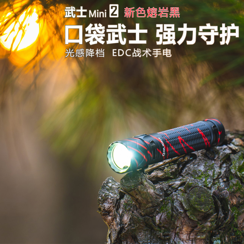 【售罄】OLIGHT WARRIOR MINI2 熔岩黑 1750流明220米 戰術手電筒 一鍵高亮 18650 USB磁充 【售罄】OLIGHT WARRIOR MINI2 熔岩黑 1750流明220米 戰術手電筒 一鍵高亮 18650 USB磁充