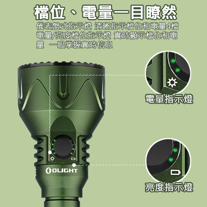 Olight Javelot Pro 2 神劍 森林綠 2500流明 1050米 海巡航空首選強聚光手電筒 磁吸充電