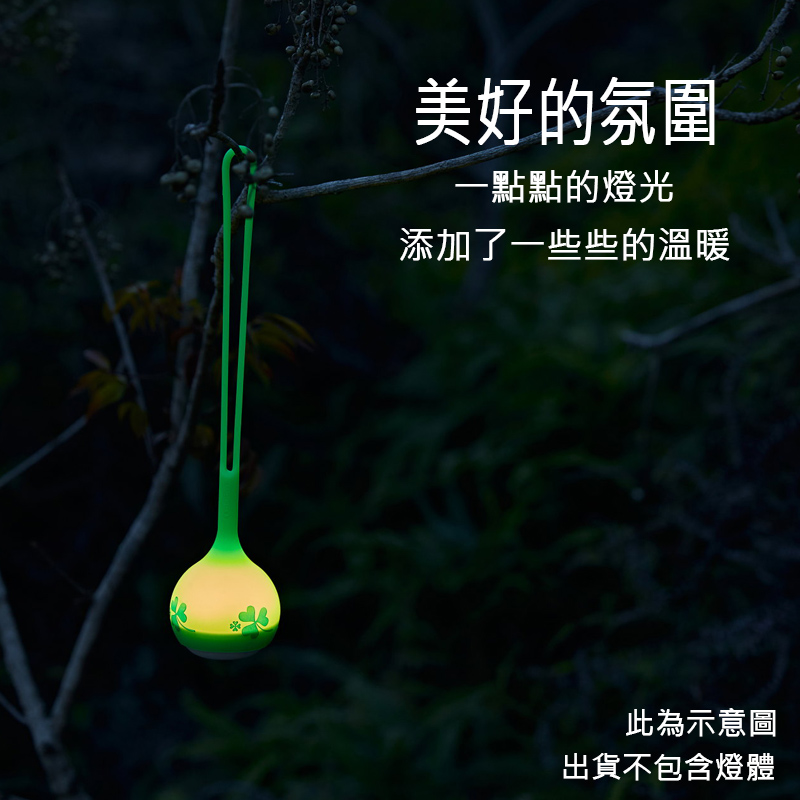 Olight OSling 幸運綠 球燈專用掛袋 Obulb / Obulb MC / Obulb MCs