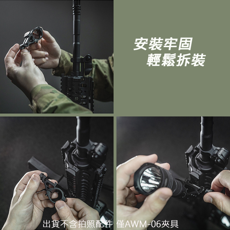 Armytek AWM-06 夾具 通用Picatinny導軌 Weaver導軌