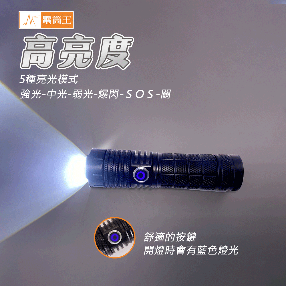 PSK FST90 (含18650電池) 930流明 拉伸調焦 聚泛光手電筒 類激光型光源 TYPE-C充電