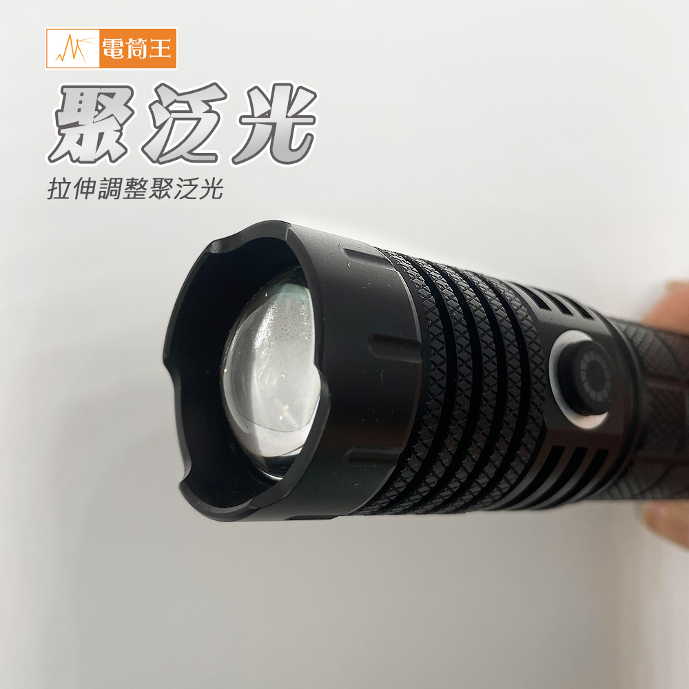 PSK FST90 (含26650電池) 930流明 拉伸調焦 聚泛光手電筒 類激光型光源 TYPE-C充電