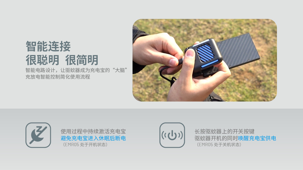 NITECORE EMR05 迷你戶外隨身驅蚊器 USB充電 MOLLE 防蚊蟲 NITECORE EMR05 迷你戶外隨身驅蚊器 USB充電 MOLLE 防蚊蟲