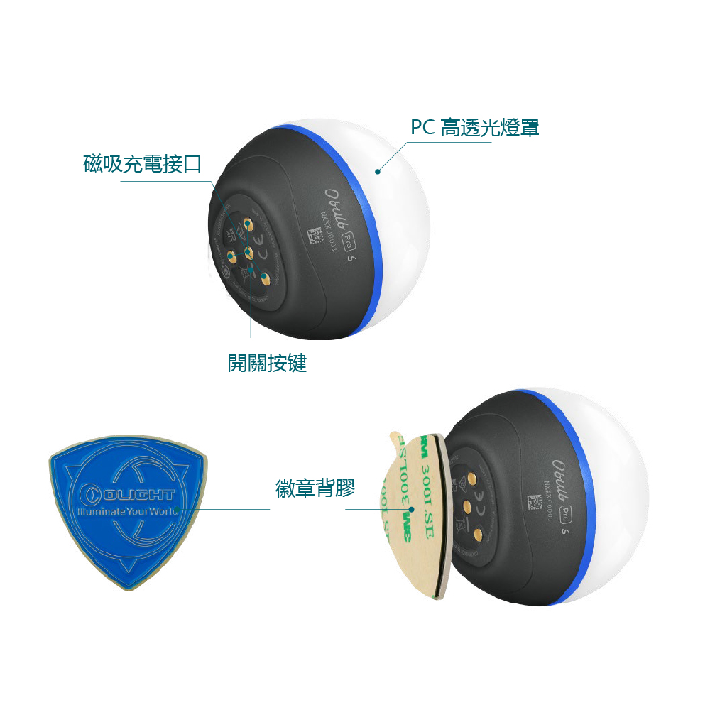 Olight OBULB PRO S 240流明 専業版炫彩球燈 四色光源 遠程遙控 磁吸充電 露營燈 APP控制