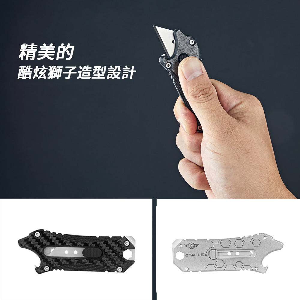 OLIGHT Otacle 碳纖維 五合一隨身小工具 五種工具 開瓶器/撬桿/一字螺絲刀/六角扳手