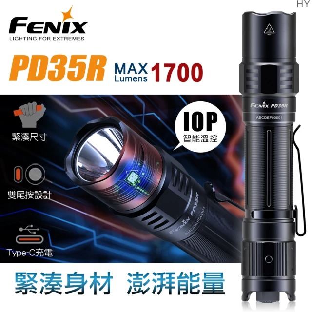 FENIX PD35R 1700流明 353米 緊湊充電戰術小直 雙尾按 TYPE-C充電