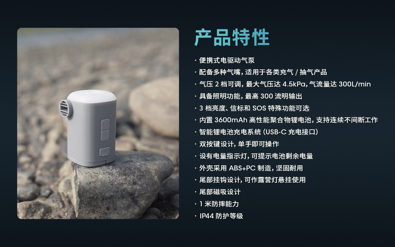 NITECORE AP10 多功能小型充氣幫浦 4種氣嘴 手電筒 300流明 磁吸 露營裝備 附收納袋 NITECORE AP10 多功能小型充氣幫浦 4種氣嘴 手電筒 300流明 磁吸 露營裝備 附收納袋