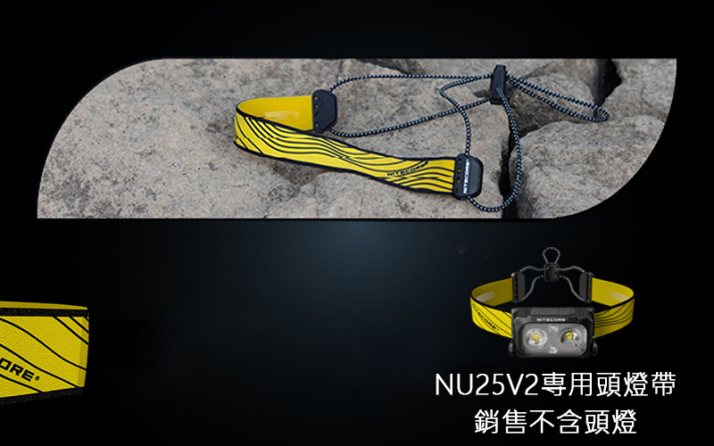 NITECORE 頭燈帶 適用型號 NU25 V2