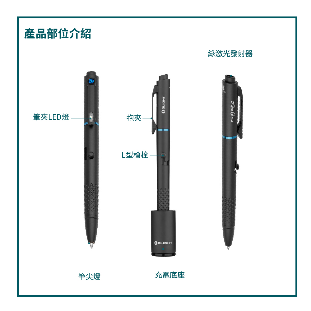 OLIGHT Open Glow 三合一多功能燈筆 120流明 書寫兼照明 USB Type-C 充電