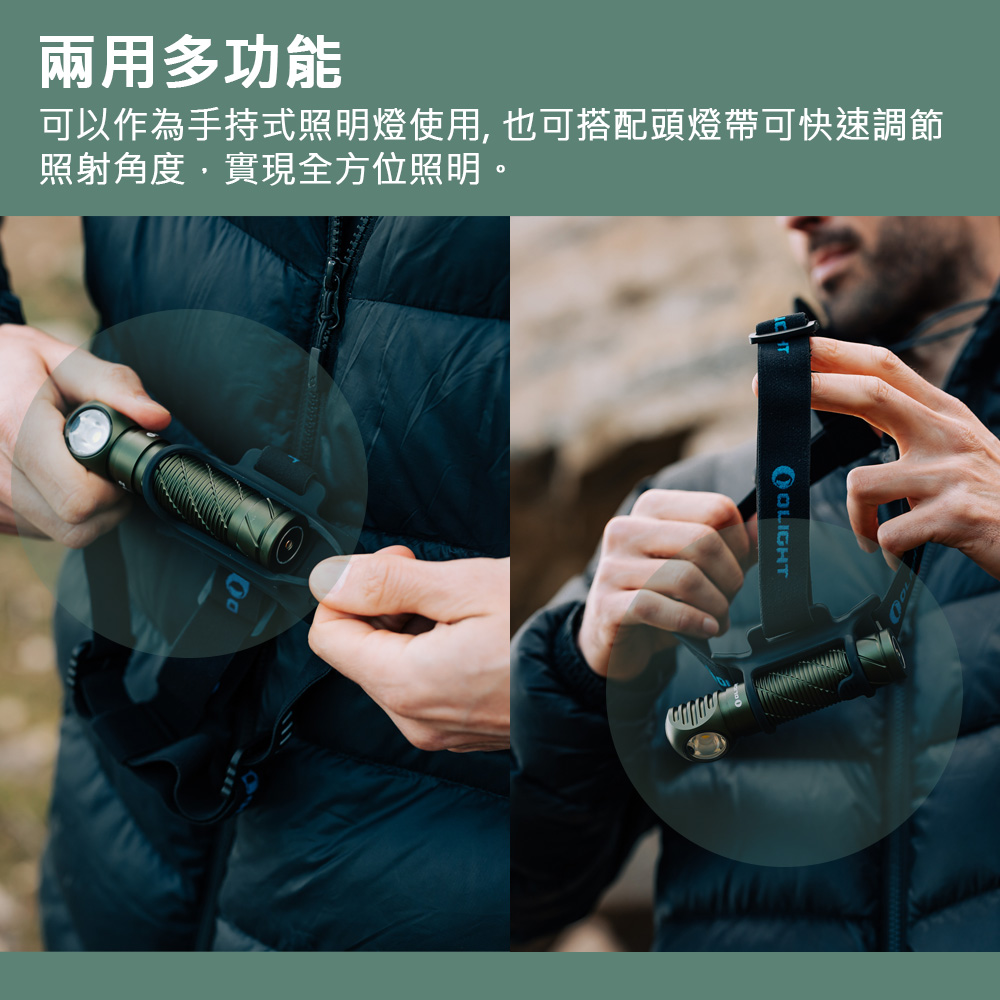 OLIGHT PERUN 2 雷神2 軍綠色 2500流明 照廣頭燈 感應式 多用途手電筒 高亮度頭燈 附電池 高續航