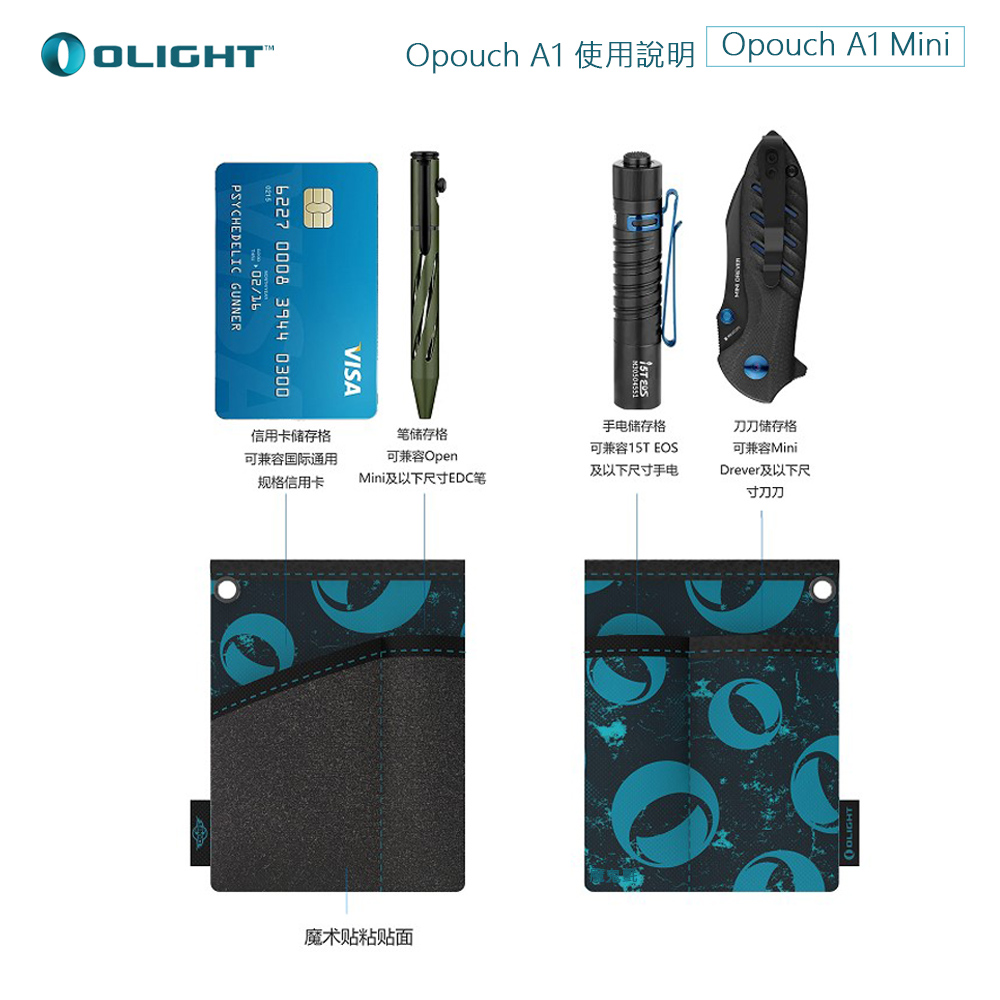 OLIGHT Opouch A1 Mini EDC收納包 防潑水材質 YKK拉鍊 適用小手電/折刀/筆