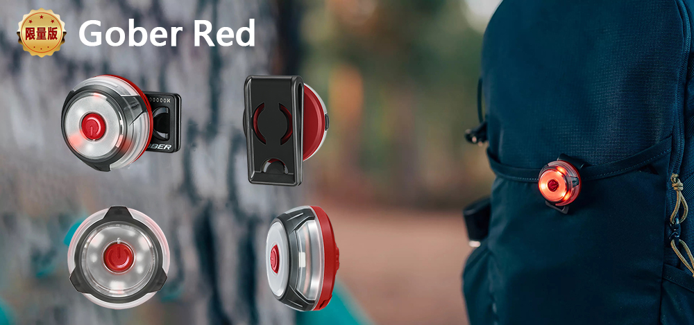 Olight Gober 紅色 安全警示燈 兼容Air Tag 極輕量16公克 USB-C Olight Gober 紅色 安全警示燈 兼容Air Tag 極輕量16公克 USB-C