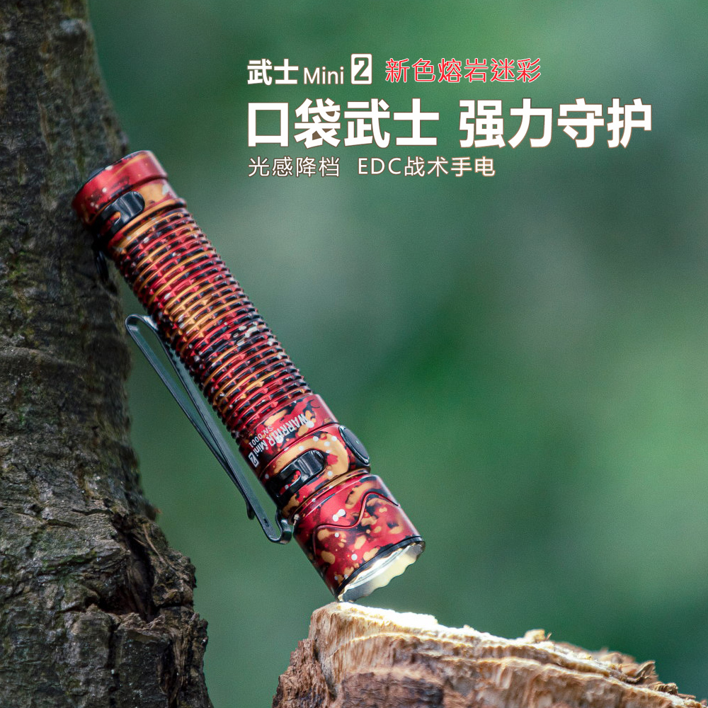 OLIGHT WARRIOR MINI 2 限量熔岩迷彩 1750流明220米 戰術手電筒 一鍵高亮 18650 USB磁充