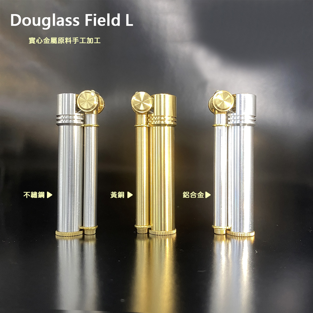 【停產】【限時優惠】日本製 Douglass Field L (黃銅)系列超迷你戶外打火機 日本工匠純手工 實心金屬製造 氣密結構