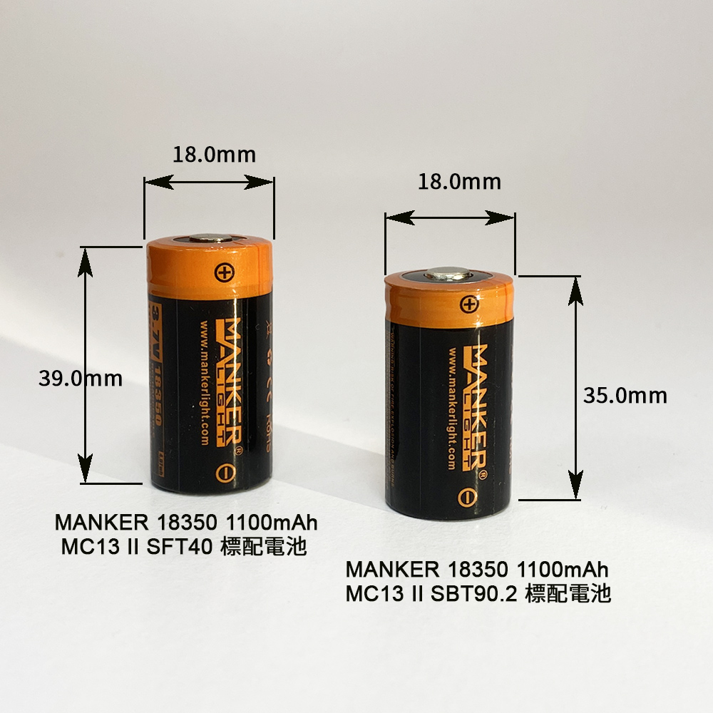 MANKER 18350 1100mAh 保護板 可充電鋰電池 MC13 II SFT40 標配電池 限隨手電筒加購 MANKER 18350 1100mAh 保護板 可充電鋰電池 MC13 II SFT40 標配電池 限隨手電筒加購