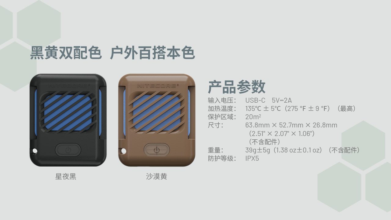 NITECORE EMR05 迷你戶外隨身驅蚊器 USB充電 MOLLE 防蚊蟲 NITECORE EMR05 迷你戶外隨身驅蚊器 USB充電 MOLLE 防蚊蟲