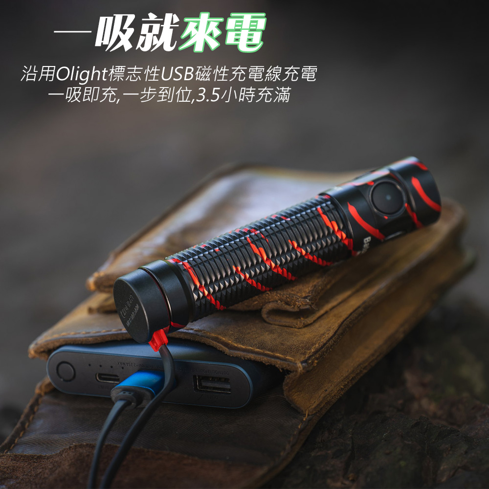 Olight BATON 3 PRO 黑色熔岩 1500流明 175米 指揮家高亮度手電筒 磁吸充電 S2R 升級