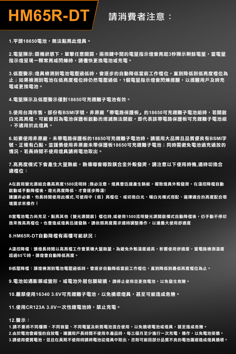 FENIX HM65R-DT 1500流明 高性能鎂合金越野跑頭燈 輕量化 雙聚光 FENIX HM65R-DT 1500流明 高性能鎂合金越野跑頭燈 輕量化 雙聚光