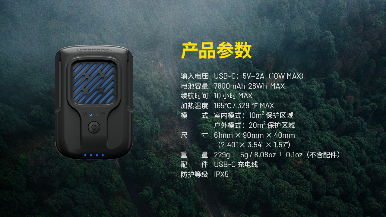 NITECORE EMR40 戶外輕便電子驅蚊器 電熱驅蚊 釣魚露營必備 USB-C充電