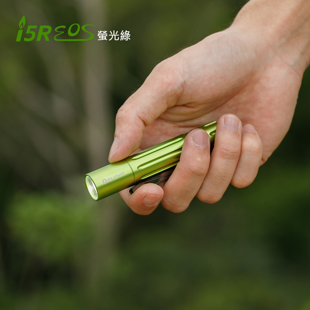 Olight i5R 螢光綠 350流明 64米 EDC 隨身手電筒 雙向抱夾 尾按開關 附原廠定制充電電池 AA電池