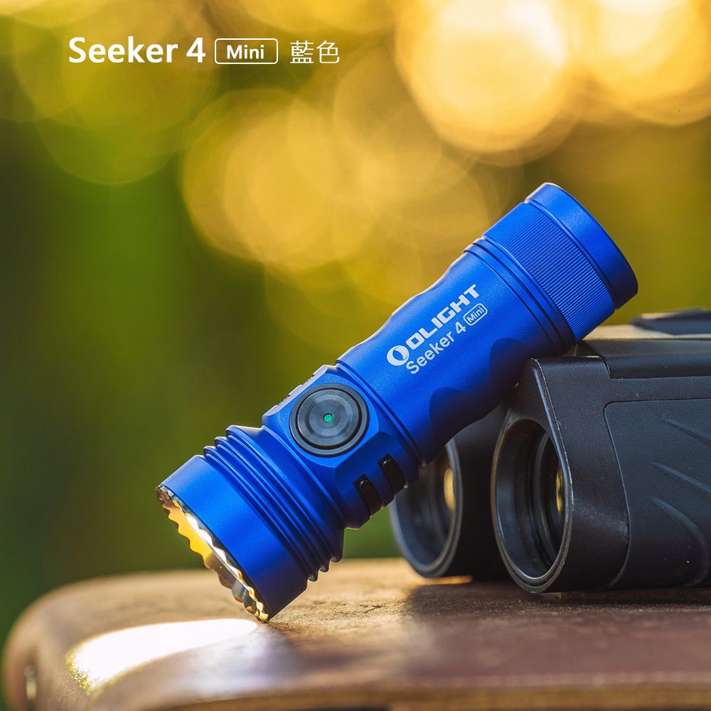 OLIGHT SEEKER 4 MINI 藍色 1200流明 120米 迷你手電筒 白光/紫外光 環境檢測 防水