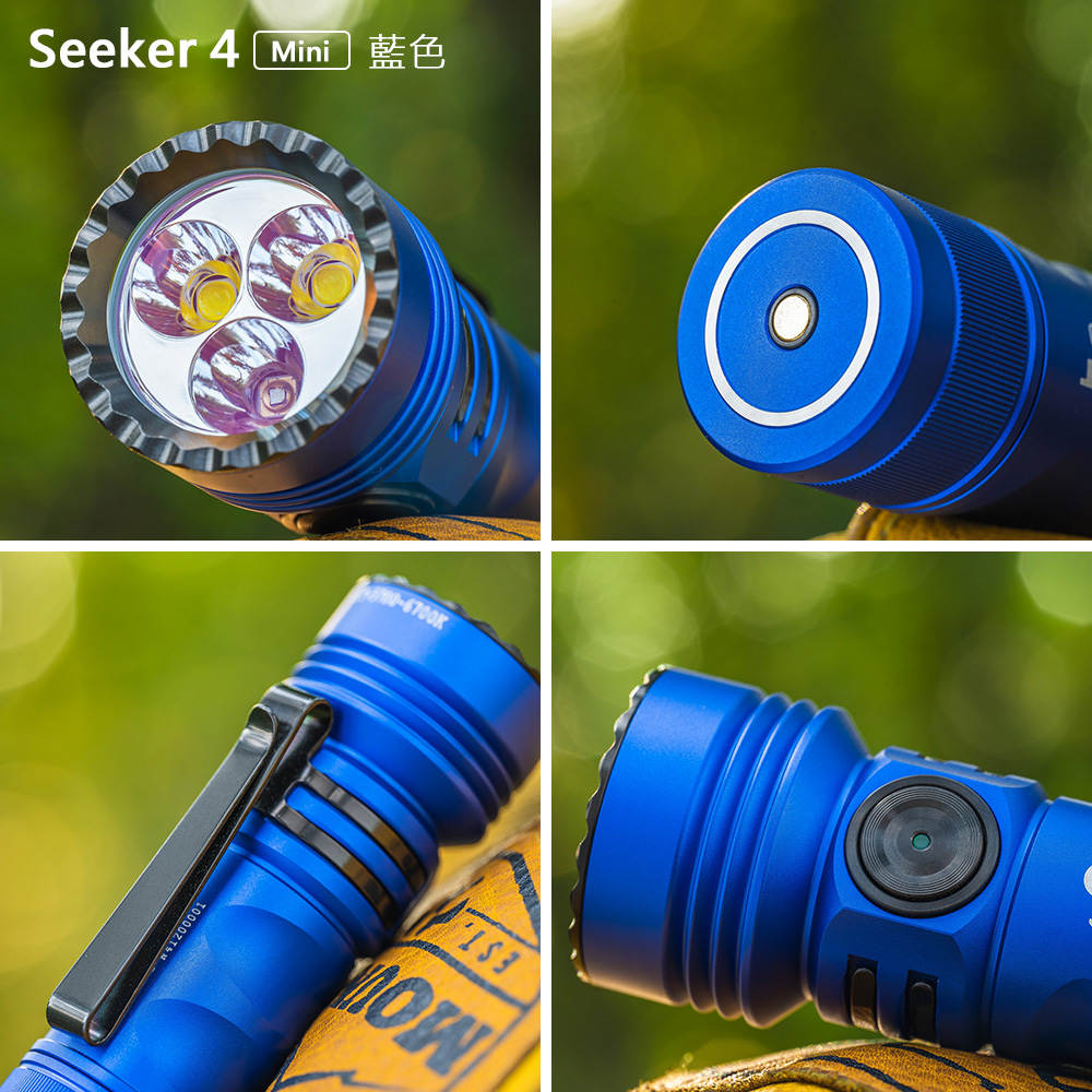 OLIGHT SEEKER 4 MINI 藍色 1200流明 120米 迷你手電筒 白光/紫外光 環境檢測 防水