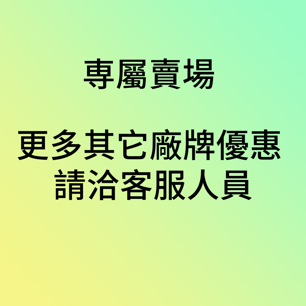 【中秋客訂專屬賣場】客訂專屬商品賣場下單