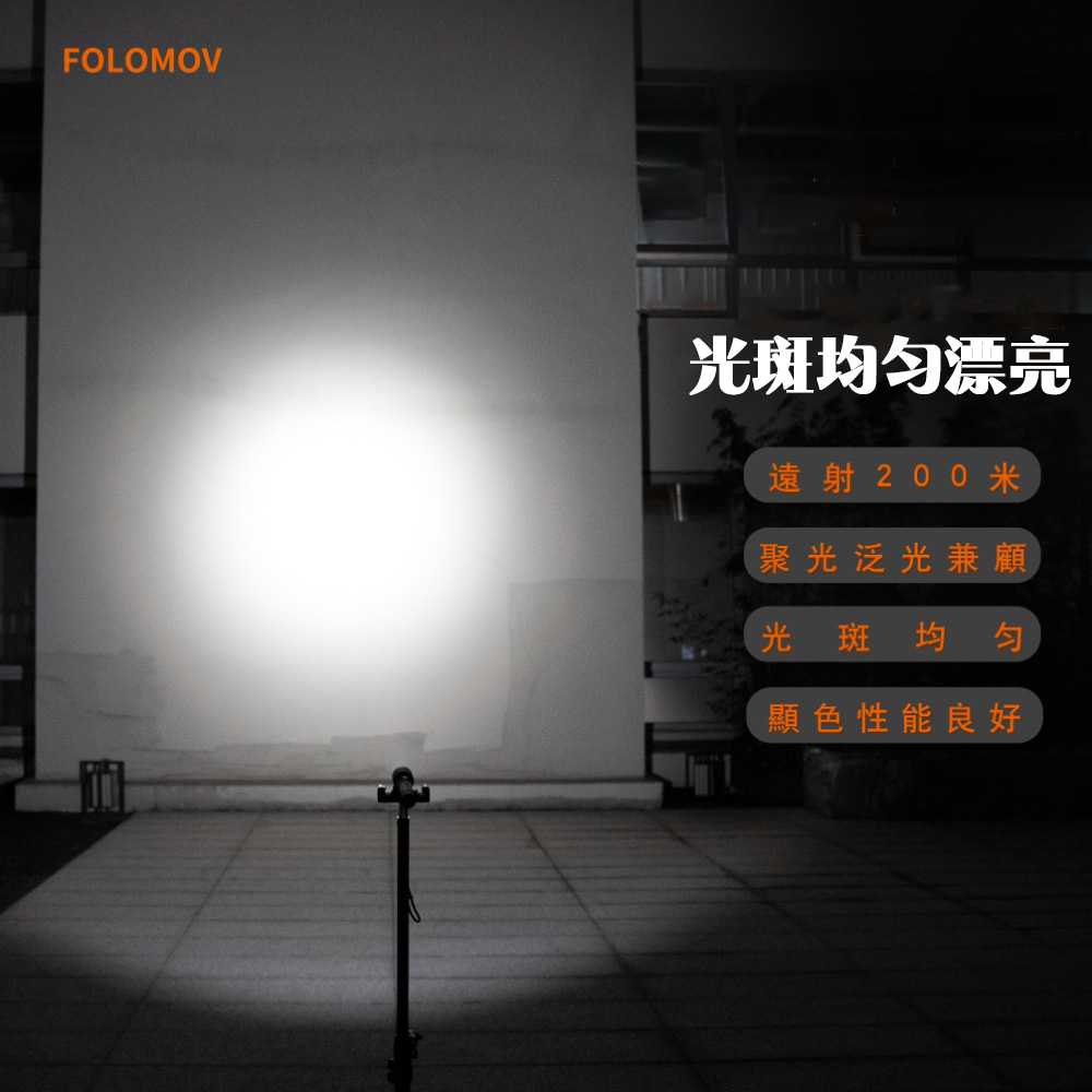 FOLOMOV HOLD-1 1000 流明 多功能戰術手電筒 USB-C 可充電 18650 FOLOMOV HOLD-1 1000 流明 多功能戰術手電筒 USB-C 可充電 18650