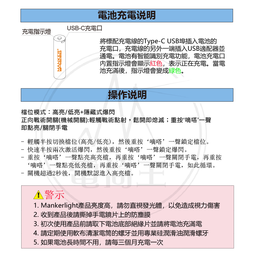 Manker Striker Mini Ti迷你前鋒 635流明 430米 迷你戰術手電筒 雙向攻擊頭 防身破窗 多電池兼容