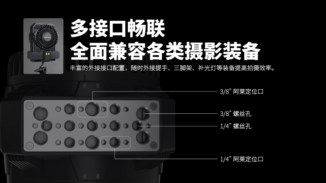 NITECORE CW30 犀利風 攝影造型風扇 10檔風速 多種攝影器材接口 (不含電池)