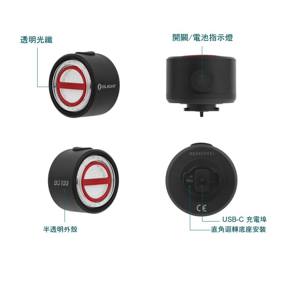 OLIGHT BS 100 100流明13米 智慧型自行車尾燈 運動感測器 剎車燈