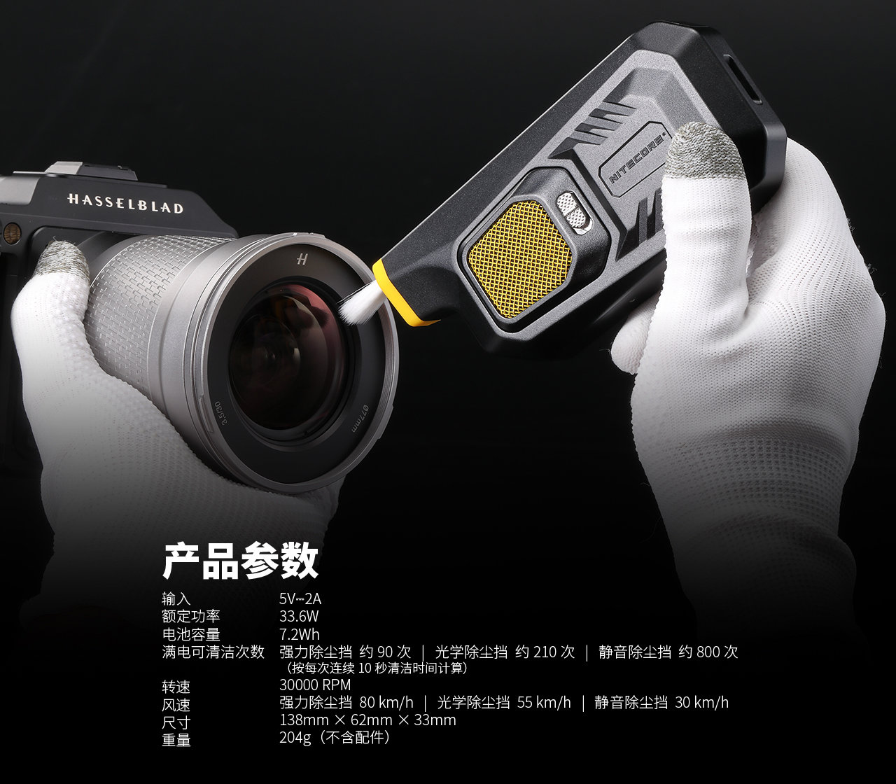 NITECORE BB21 電動吹塵機 吹氣寶 相機攝影器材清潔 除塵力強 單手操作 新一代過濾器 USB-C