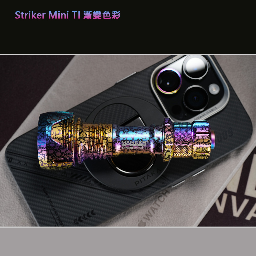 Manker Striker Mini Ti 【鈦合金四色組】 迷你前鋒 635流明 430米 迷你戰術手電筒 雙向攻擊頭 Manker Striker Mini Ti 【鈦合金四色組】 迷你前鋒 635流明 430米 迷你戰術手電筒 雙向攻擊頭