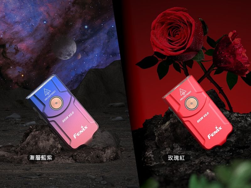 Fenix E03R V2.0 漸變新色 500流明 90米 全金屬鑰匙圈手電筒 紅白雙光源 一鍵操控 TYPE-C Fenix E03R V2.0 漸變新色 500流明 90米 全金屬鑰匙圈手電筒 紅白雙光源 一鍵操控 TYPE-C