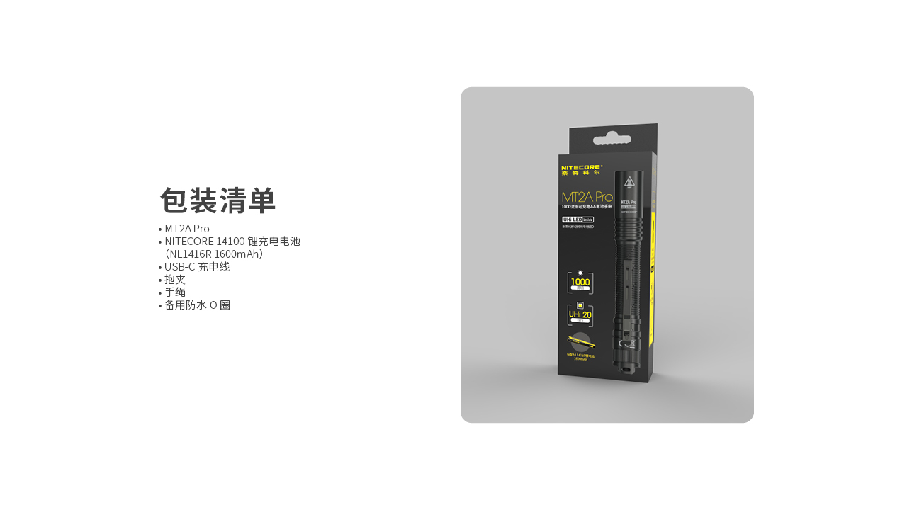 NITECORE MT2A Pro 1000流明 255米 高亮遠射手電筒 附原廠訂製可充電池 一鍵尾按 AA