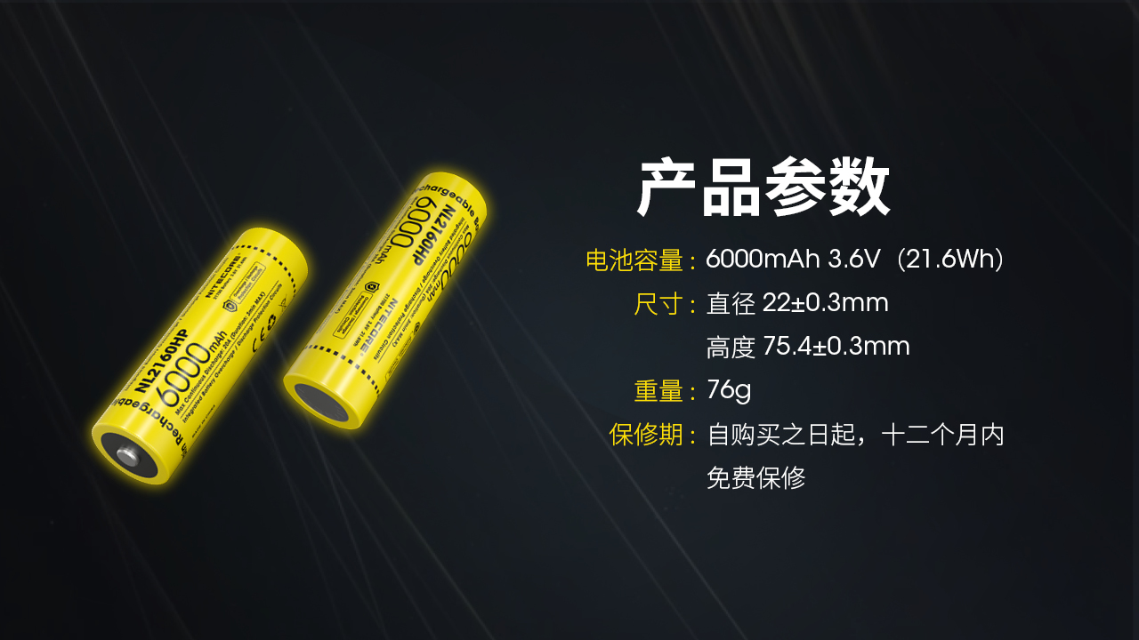 NITECORE NL2160HP鋰電池 3.6V 可充電 適用充電器:UMS4 UMS2 Ci4 Ci2