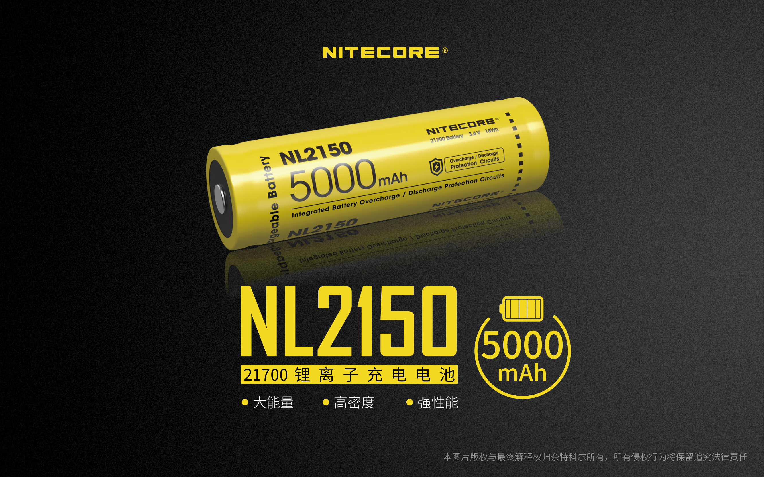 NITECORE NL2150  21700 5000mAh 可充電鋰電池 限隨手電筒加購