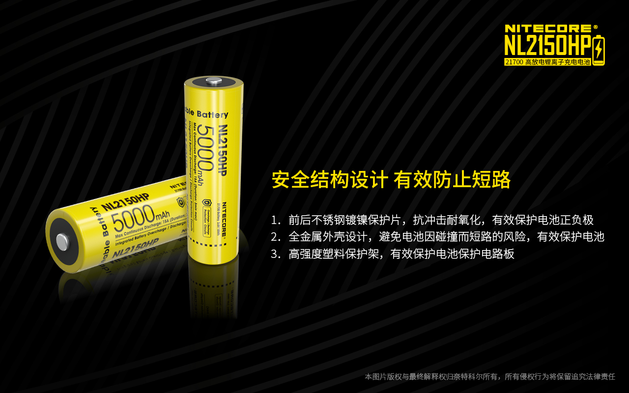 NITECORE NL2150HP 21700 電池 15A 高放電 充電電池 適用充電器:UMS4 UMS2 Ci1 Ci2