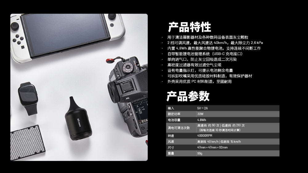 Nitecore BB nano 隨身多用途電動吹塵器 吹吸合一 清潔攝影器材 鍵盤除塵 