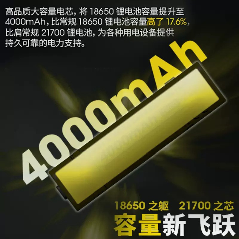 Nitecore NL1840HP 18650 電池 4000mAh 3.6V 保護板 適用HC33 HC65系列