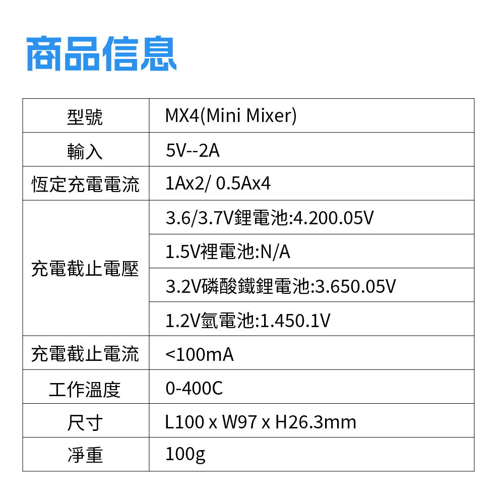 XTAR MX4 通用型充電器  AA/AAA/14500/18650 無保護板21700 1.2V鎳氫電池 1.5V, 3.6V/3.7V, 3.2V磷酸鐵電池 