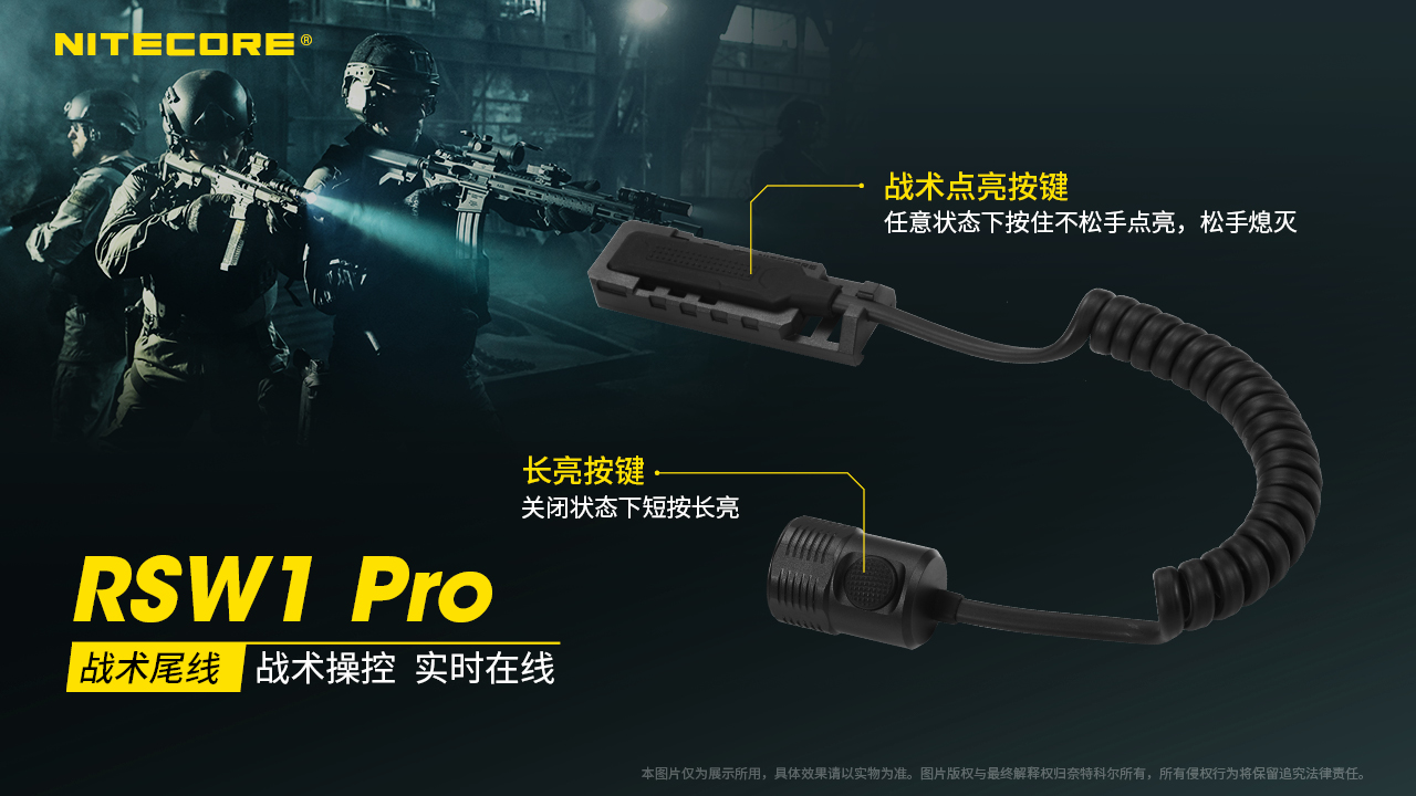 Nitecore RSW1 Pro 25.4mm 戰術尾線 線控 鼠尾開關 適用 MH12 Pro MH25 Nitecore RSW1 Pro 25.4mm 戰術尾線 線控 鼠尾開關 適用 MH12 Pro MH25