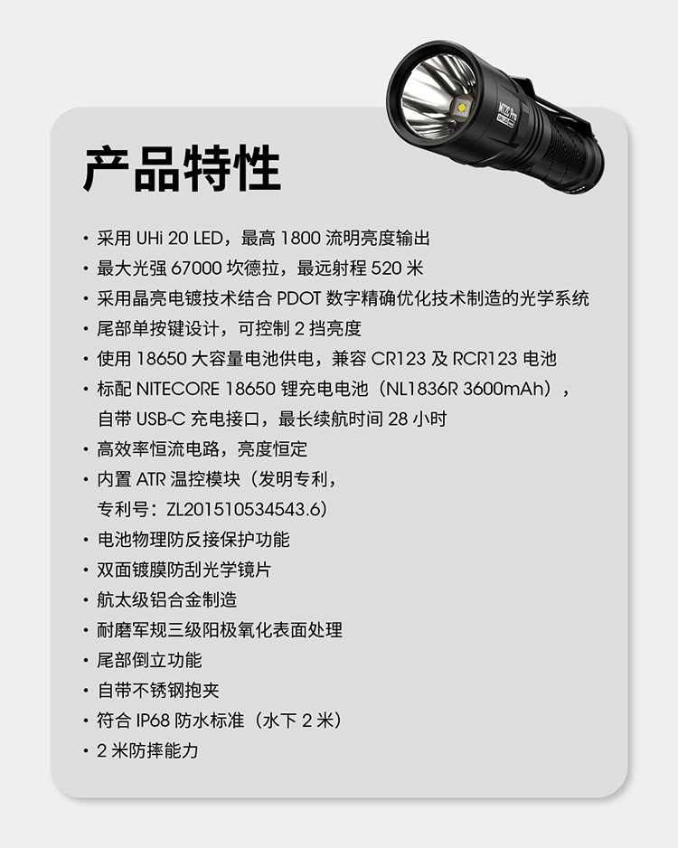 NITECORE MT2C Pro 1800流明 520米 高亮戰術小直筒 一鍵尾按 18650兼容CR123/RCR123 NITECORE MT2C Pro 1800流明 520米 高亮戰術小直筒 一鍵尾按 18650兼容CR123/RCR123