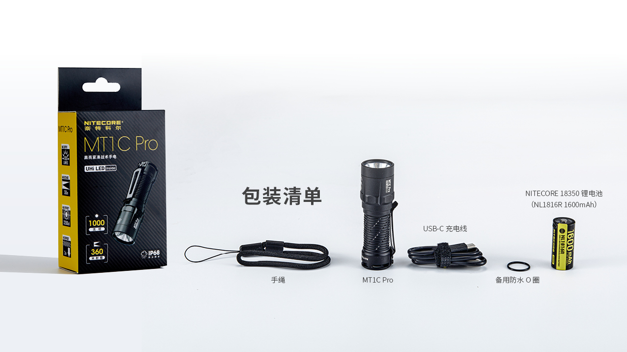 NITECORE MT1C PRO 1000流明 360米 戰術小直筒 兼容NL1816R CR123 NITECORE MT1C PRO 1000流明 360米 戰術小直筒 兼容NL1816R CR123