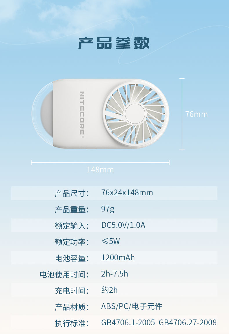 NITECORE NEF02手持便攜小風扇 輕薄/靜音設計 小夜燈 立握兩用 4檔風力 NITECORE NEF02手持便攜小風扇 輕薄/靜音設計 小夜燈 立握兩用 4檔風力