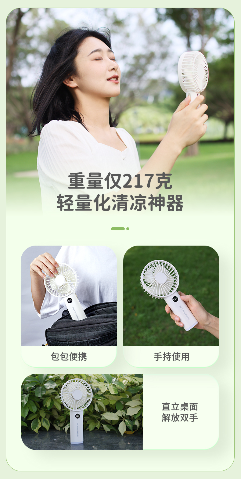 NITECORE NEF03 手持可擕式隨身小風扇 強力靜音 小夜燈 無極調速 電量顯示 超長續航 NITECORE NEF03 手持可擕式隨身小風扇 強力靜音 小夜燈 無極調速 電量顯示 超長續航