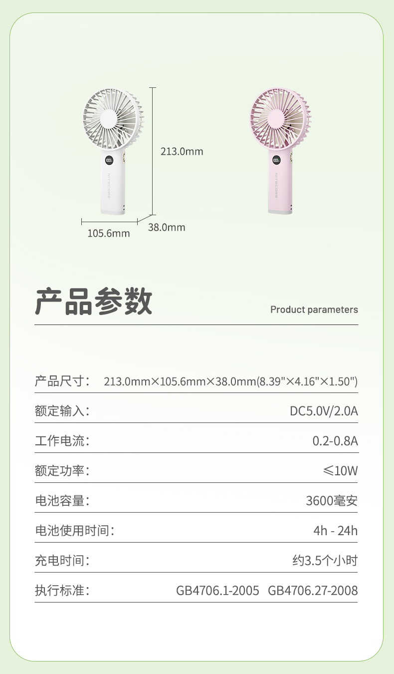 NITECORE NEF03 手持可擕式隨身小風扇 強力靜音 小夜燈 無極調速 電量顯示 超長續航 NITECORE NEF03 手持可擕式隨身小風扇 強力靜音 小夜燈 無極調速 電量顯示 超長續航