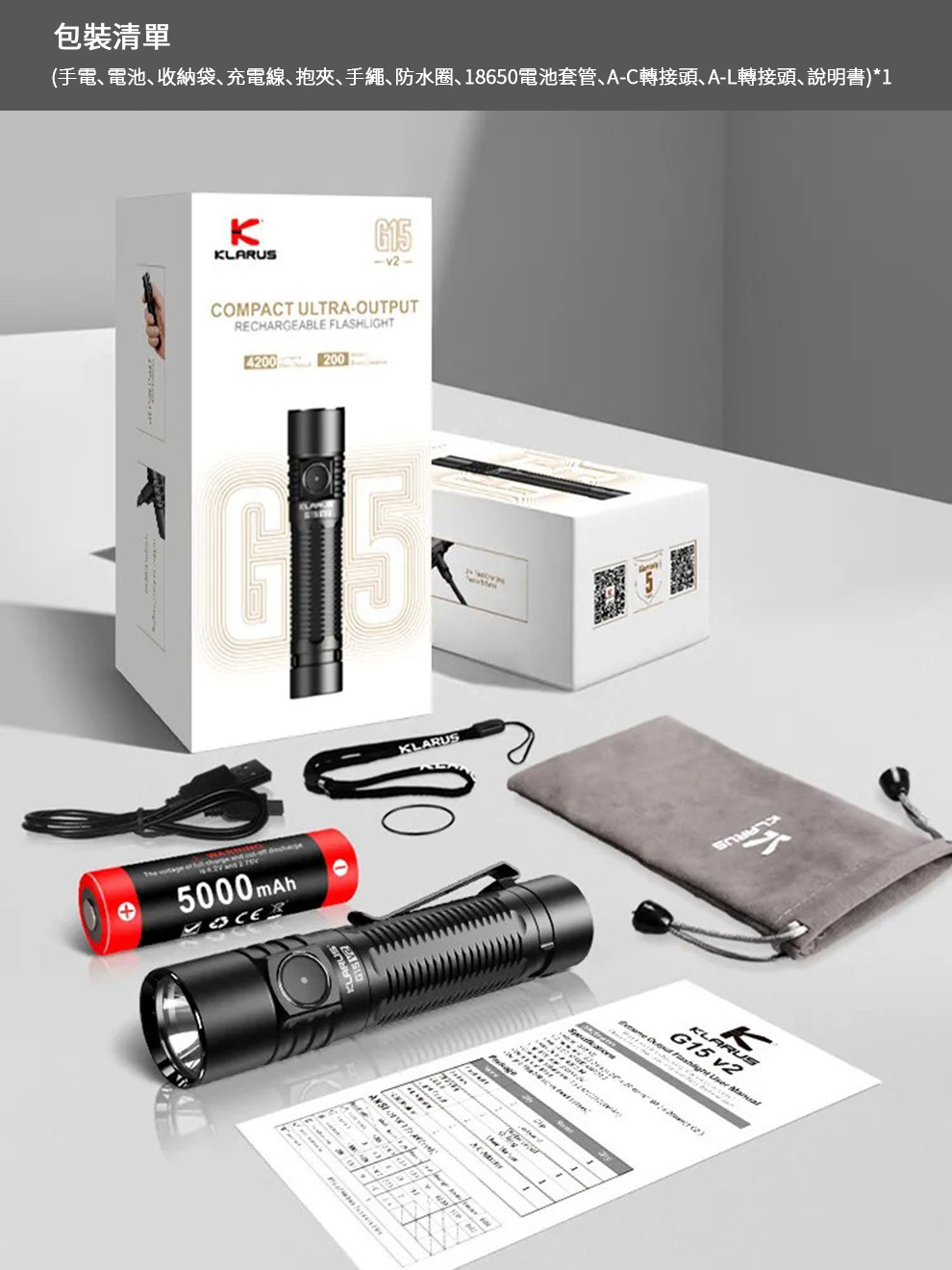 KLARUS G15 V2 4200流明188米 高亮度小直筒 EDC輕鬆入袋 電量顯示 智能溫控 TYPE-C 迷你隨身 KLARUS G15 V2 4200流明188米 高亮度小直筒 EDC輕鬆入袋 電量顯示 智能溫控 TYPE-C 迷你隨身