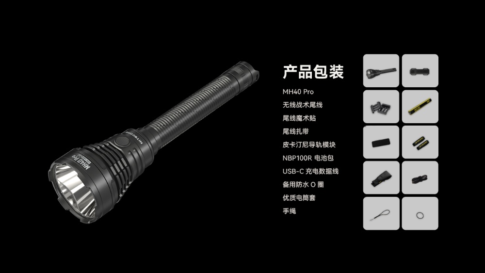 NITECORE MH40 Pro 3500 流明 1300 米 高亮遠射手電筒 戰術鼠尾 一鍵爆閃 21700 NITECORE MH40 Pro 3500 流明 1300 米 高亮遠射手電筒 戰術鼠尾 一鍵爆閃 21700